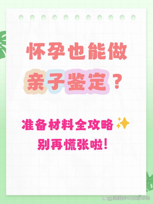 怀孕期间可以亲子鉴定吗-第1张图片-郑州医学网 怀孕期间可以亲子鉴定吗-第1张图片-郑州医学网