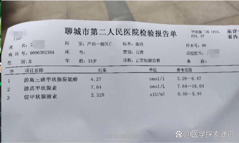 孕期促甲状腺激素正常值是多少?-第2张图片-郑州医学网 孕期促甲状腺激素正常值是多少?-第2张图片-郑州医学网