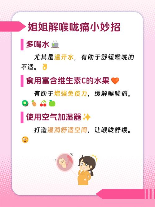 孕期喉咙痛,能用药吗?-第1张图片-郑州医学网 孕期喉咙痛,能用药吗?-第1张图片-郑州医学网