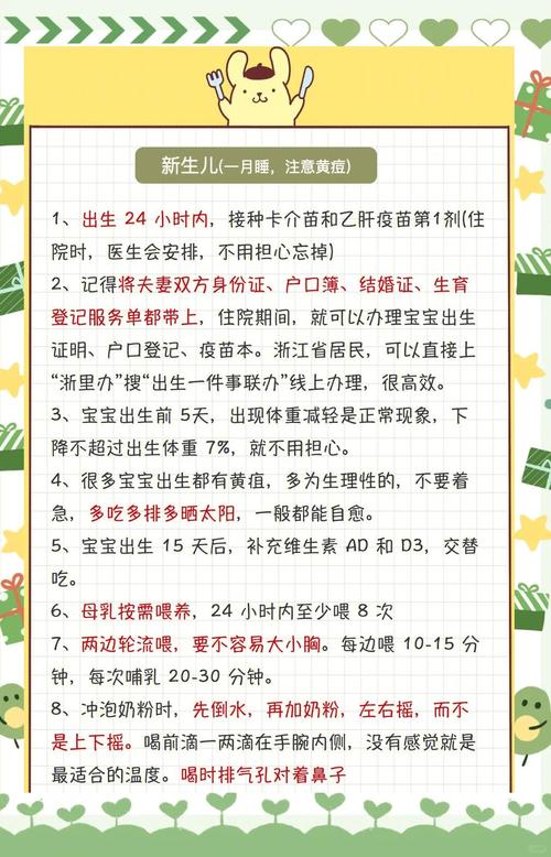 新生儿护理喂养,新手爸妈最需注意啥?-第3张图片-郑州医学网 新生儿护理喂养,新手爸妈最需注意啥?-第3张图片-郑州医学网