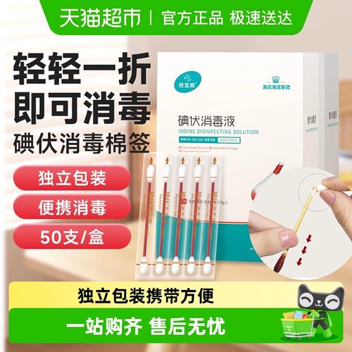 新生儿肚脐,酒精碘伏哪个更合适?-第3张图片-郑州医学网 新生儿肚脐,酒精碘伏哪个更合适?-第3张图片-郑州医学网