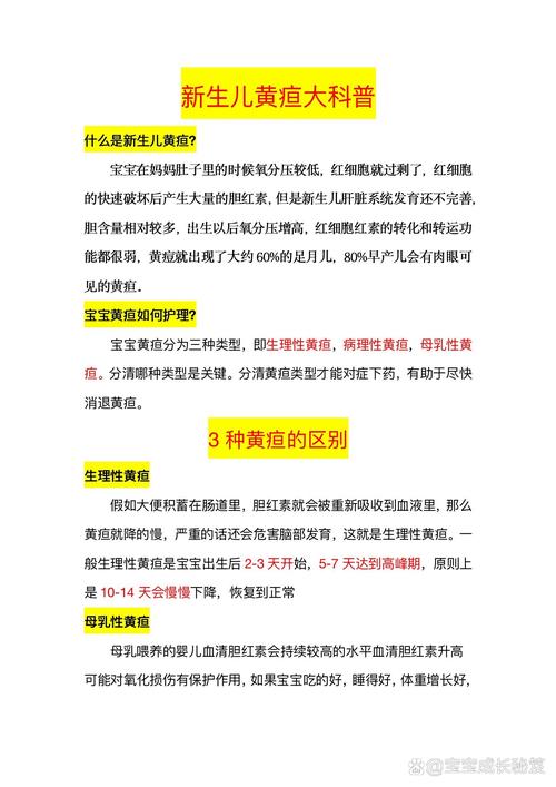 满月黄疸未退怎么办？需就医还是继续观察？-第3张图片-郑州医学网