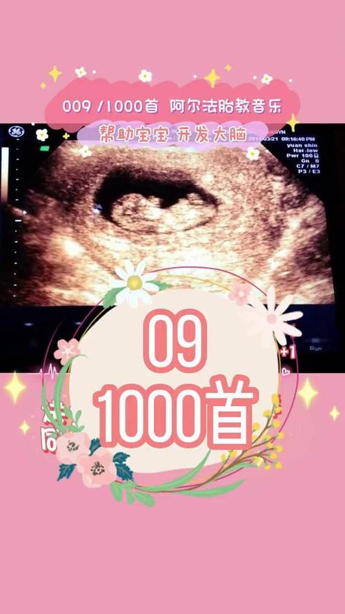 孕期B超会伤胎儿吗？-第3张图片-郑州医学网