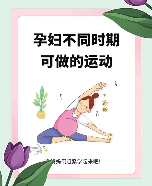 怀孕期间可以做什么运动-第2张图片-郑州医学网