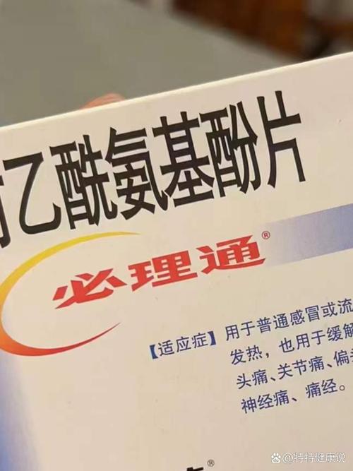 备孕发烧用药安全吗?-第3张图片-郑州医学网 备孕发烧用药安全吗?-第3张图片-郑州医学网