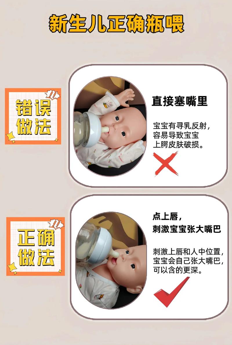 新生儿奶瓶喂奶,正确姿势是什么?-第1张图片-郑州医学网 新生儿奶瓶喂奶,正确姿势是什么?-第1张图片-郑州医学网