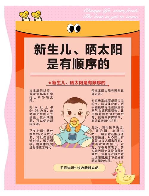 新生儿晒太阳，几天出门合适？-第1张图片-郑州医学网