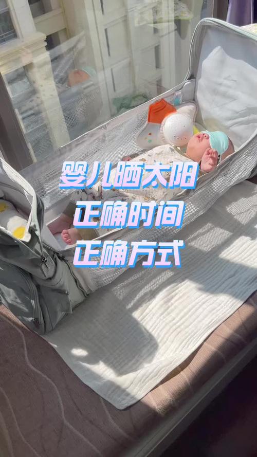 新生儿晒太阳，几天出门合适？-第3张图片-郑州医学网