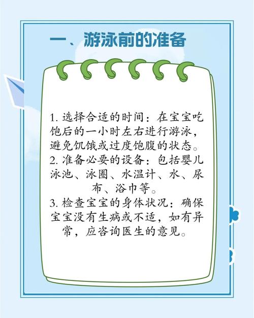 新生儿游泳水温多少度最合适？-第1张图片-郑州医学网