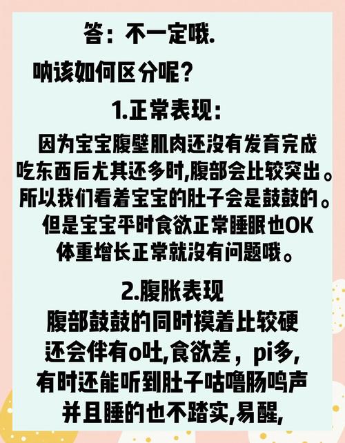 新生儿小肚子鼓鼓的怎么了-第1张图片-郑州医学网