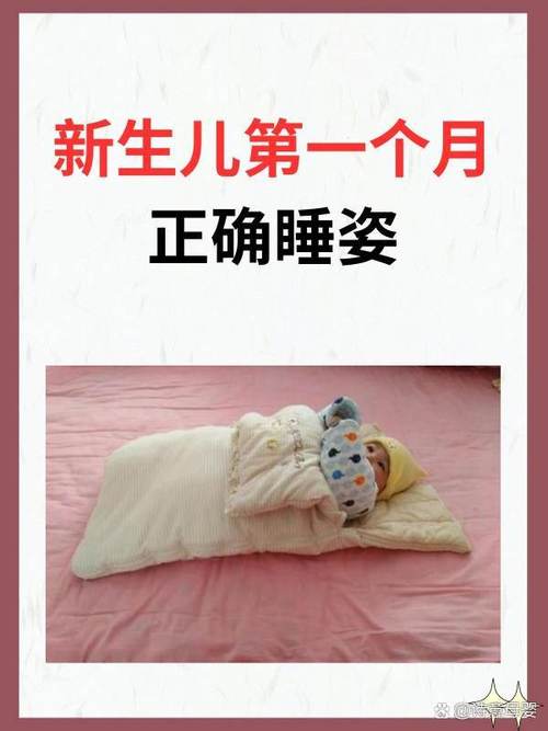 新生儿一个月内哪种睡姿最正确安全？-第1张图片-郑州医学网
