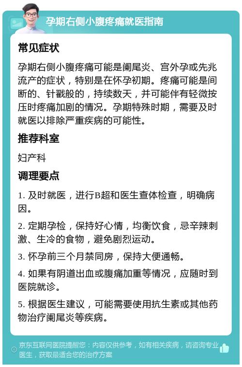孕期下腹疼,是正常反应还是危险信号?-第2张图片-郑州医学网 孕期下腹疼,是正常反应还是危险信号?-第2张图片-郑州医学网