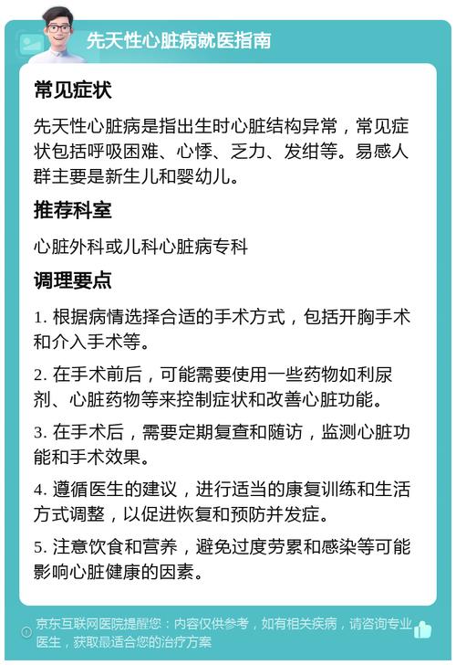 新生儿先天性心脏病的原因-第2张图片-郑州医学网