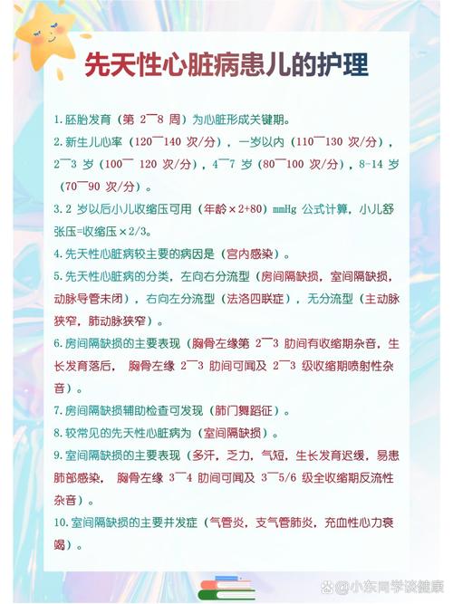 新生儿先天性心脏病的原因-第3张图片-郑州医学网