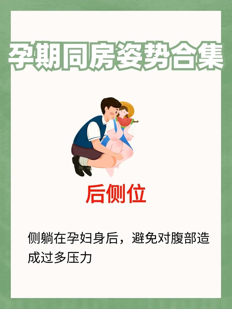 孕期同房安全吗?需要避开哪些情况?-第2张图片-郑州医学网 孕期同房安全吗?需要避开哪些情况?-第2张图片-郑州医学网