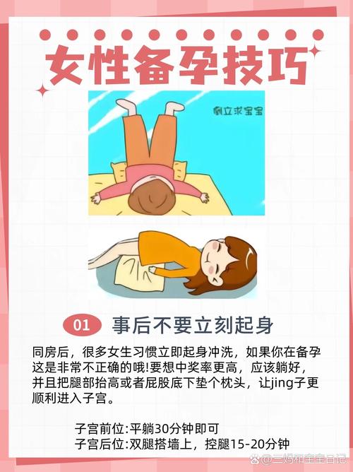 孕期同房安全吗？需要避开哪些情况？-第3张图片-郑州医学网