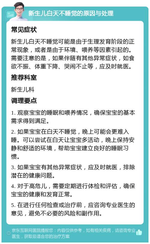 新生儿一天不睡觉，是异常信号吗？-第2张图片-郑州医学网