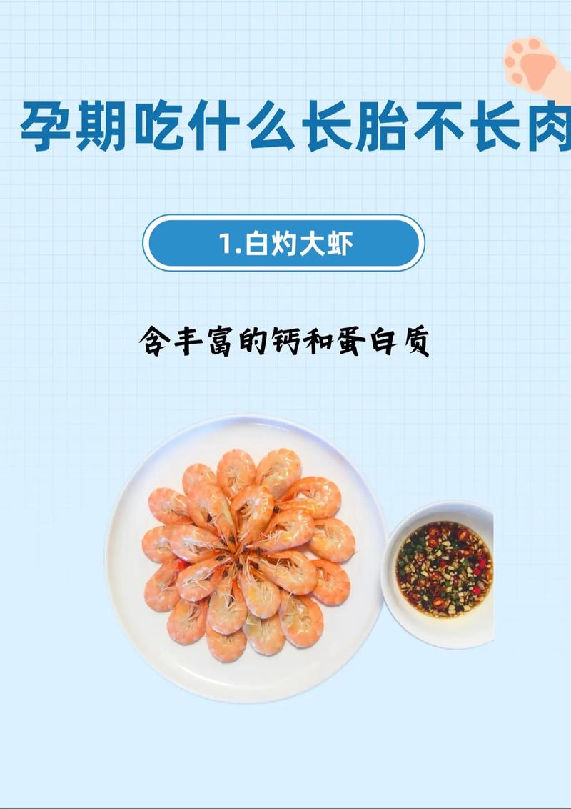 孕期如何科学长胎不长肉？-第2张图片-郑州医学网