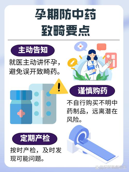 孕期服中药，对胎儿有影响吗？-第2张图片-郑州医学网