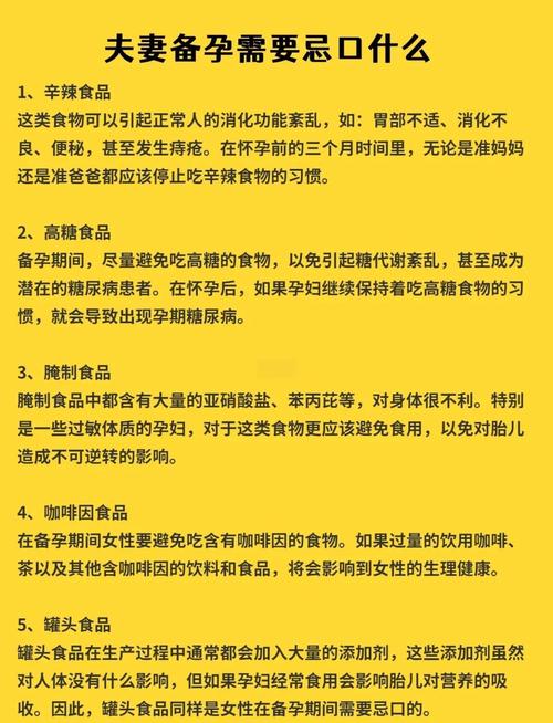 备孕期间哪些食物该忌口？-第3张图片-郑州医学网