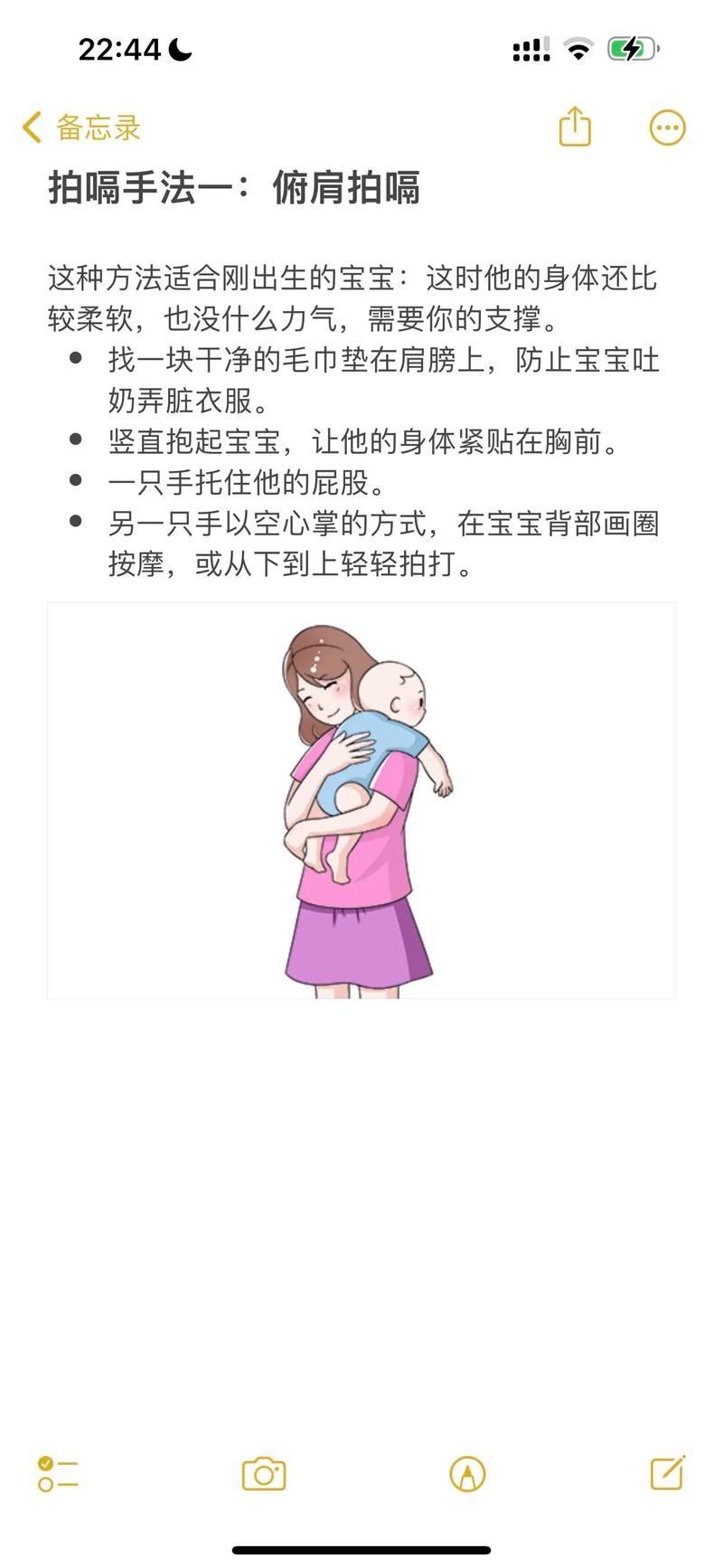 新生儿拍嗝图解，正确姿势与关键步骤？-第2张图片-郑州医学网