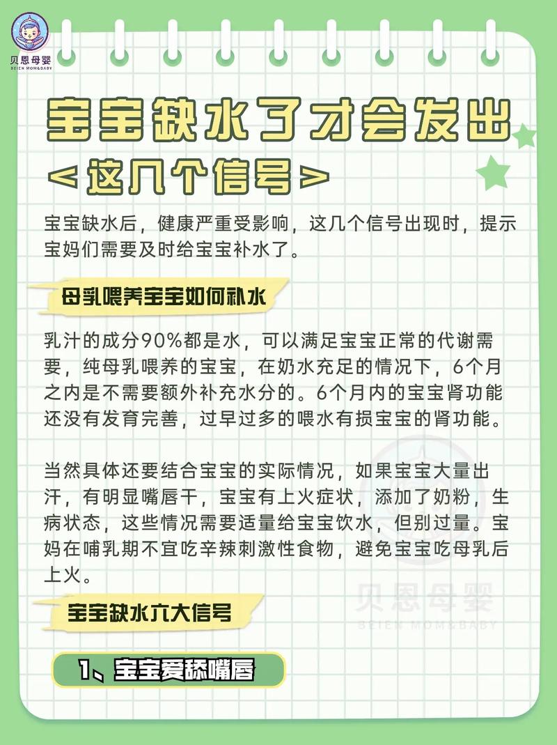 新生儿喂母乳,还要额外喂水吗?-第1张图片-郑州医学网 新生儿喂母乳,还要额外喂水吗?-第1张图片-郑州医学网