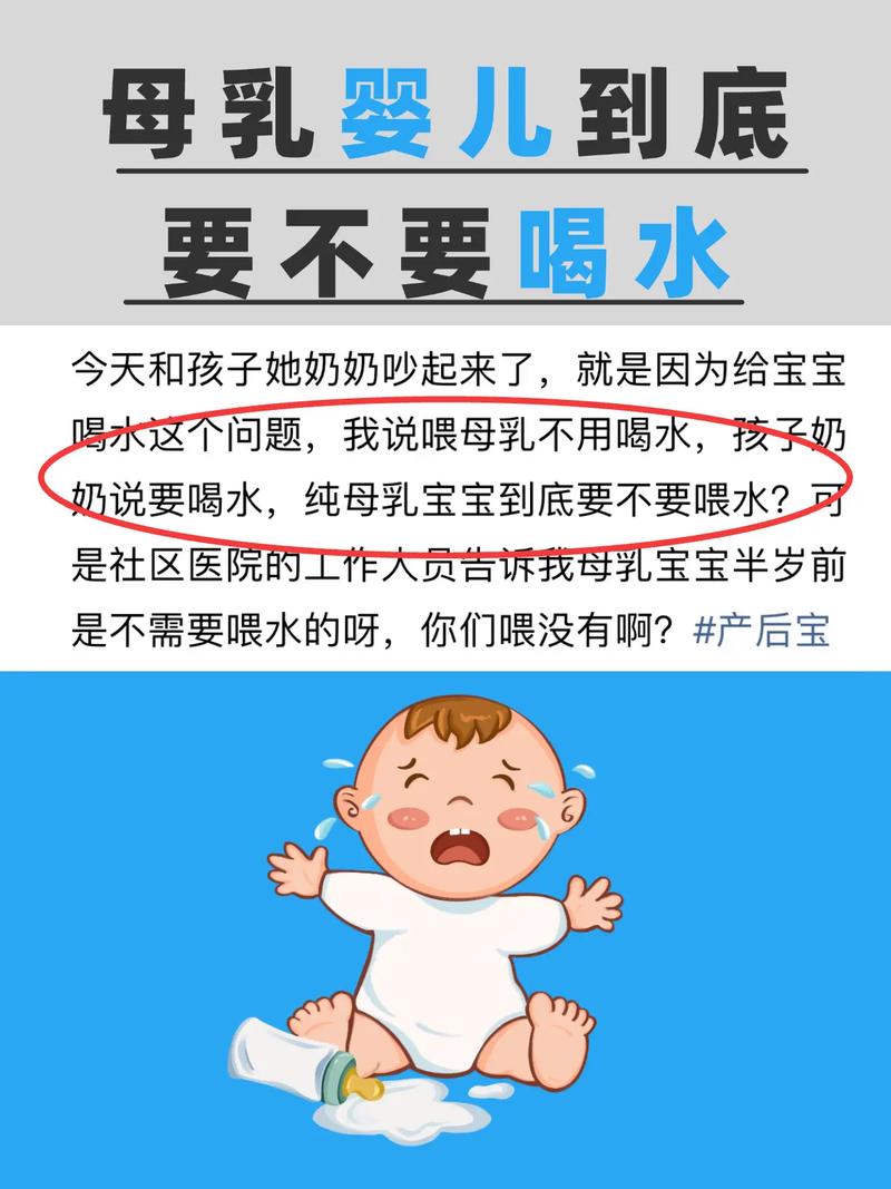新生儿喂母乳，还要额外喂水吗？-第2张图片-郑州医学网