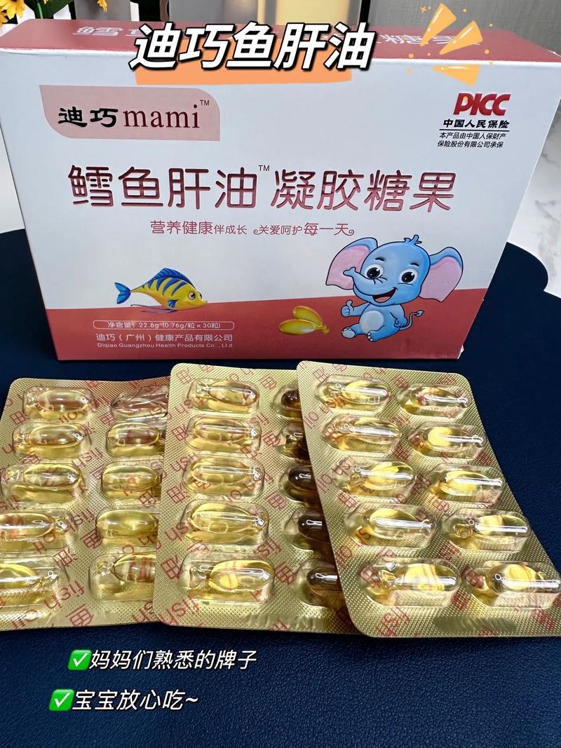 新生儿选哪种鱼肝油好？-第1张图片-郑州医学网