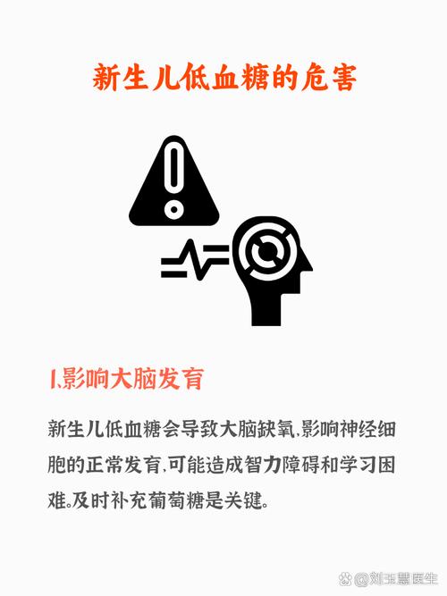 新生儿低血糖与高血糖，如何精准防治？-第3张图片-郑州医学网