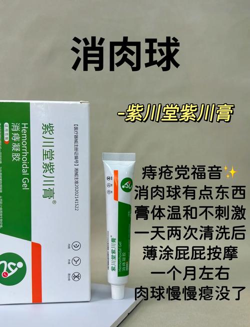 孕期痔疮膏能用吗？-第2张图片-郑州医学网
