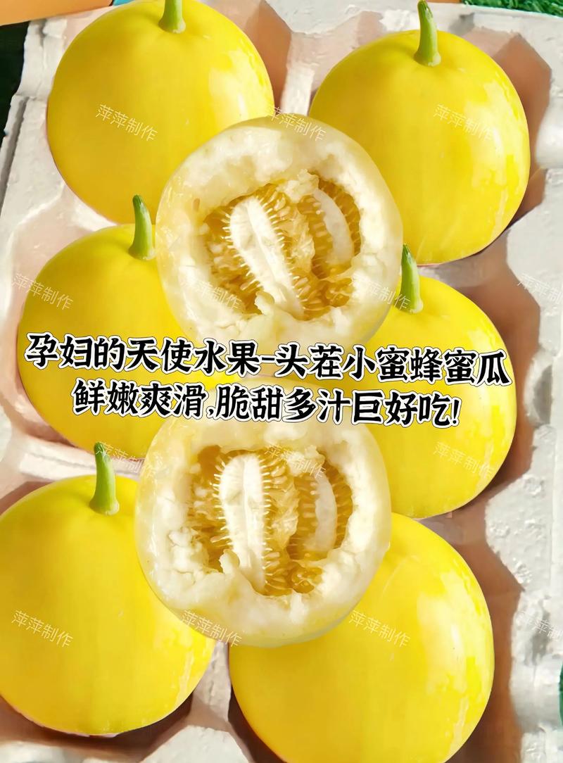 孕期吃哈密瓜有讲究吗？-第1张图片-郑州医学网