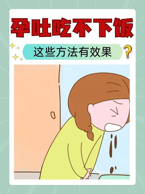 孕吐厉害怎么办？缓解妙招有哪些？-第3张图片-郑州医学网
