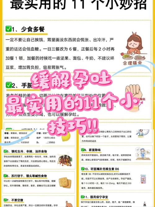 孕吐厉害怎么办？缓解妙招有哪些？-第1张图片-郑州医学网