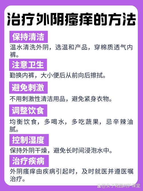 孕期阴部瘙痒怎么办？-第3张图片-郑州医学网