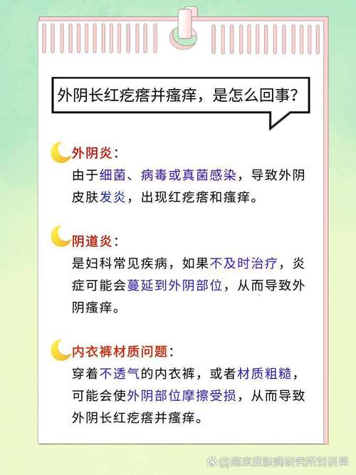 孕期阴部瘙痒怎么办？-第2张图片-郑州医学网