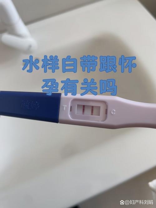 怀孕白带增多，正常还是异常信号？-第1张图片-郑州医学网