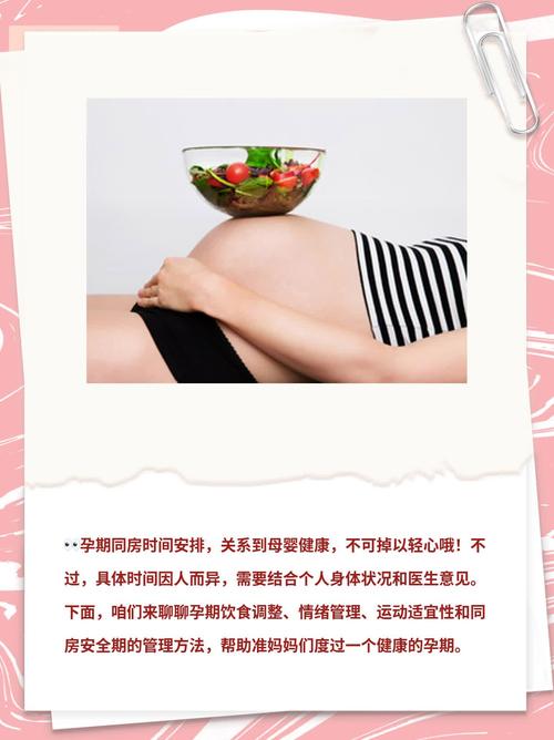 孕期同房安全吗?-第1张图片-郑州医学网 孕期同房安全吗?-第1张图片-郑州医学网