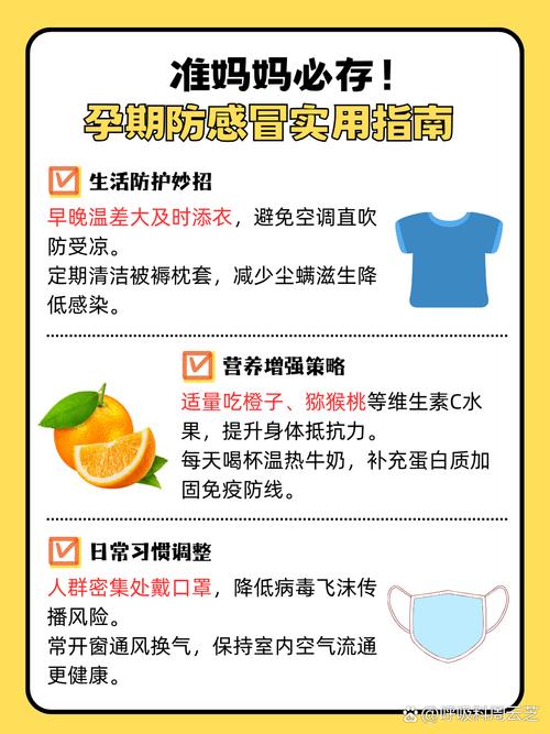 孕期感冒会影响宝宝健康吗？-第2张图片-郑州医学网