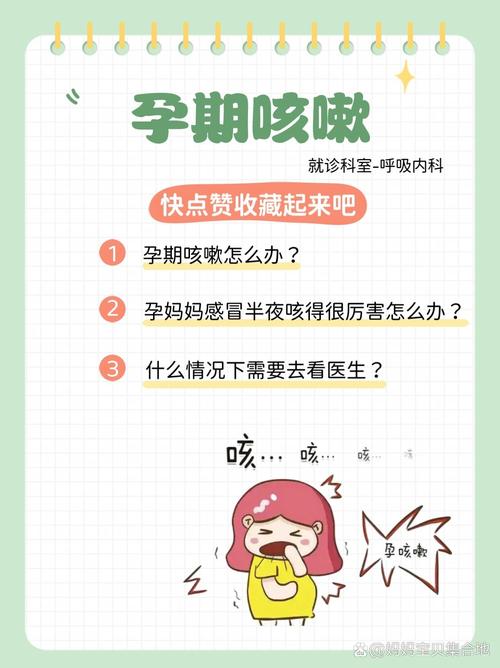 孕期感冒会影响宝宝健康吗？-第3张图片-郑州医学网