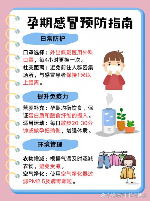 孕期感冒会影响宝宝健康吗？-第1张图片-郑州医学网