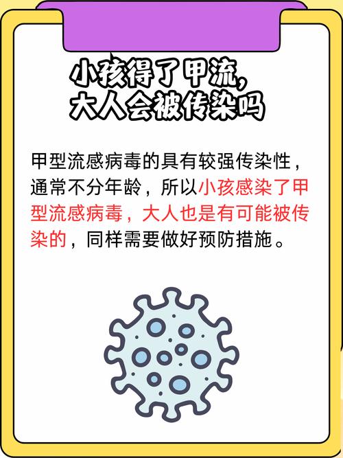 大人感冒会传染新生儿吗？-第3张图片-郑州医学网