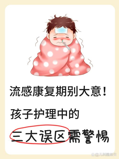 大人感冒会传染新生儿吗?-第2张图片-郑州医学网 大人感冒会传染新生儿吗?-第2张图片-郑州医学网