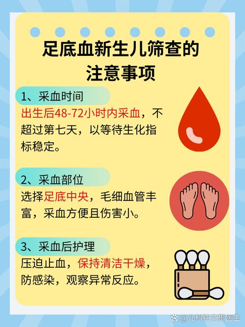 新生儿足跟血筛查哪些疾病？-第3张图片-郑州医学网