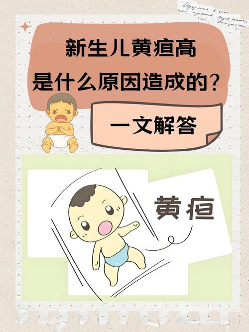 黄疸值高，新生儿会有啥症状？-第3张图片-郑州医学网
