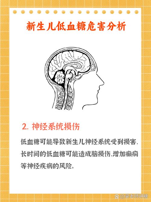 新生儿血糖高后果有多严重？-第2张图片-郑州医学网