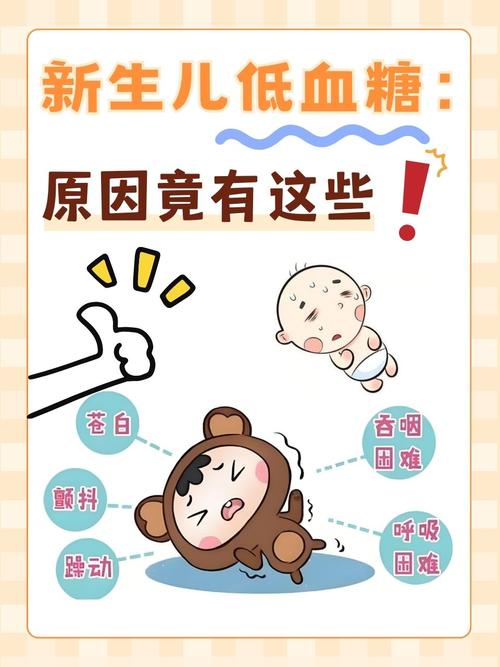 新生儿血糖高后果有多严重?-第1张图片-郑州医学网 新生儿血糖高后果有多严重?-第1张图片-郑州医学网