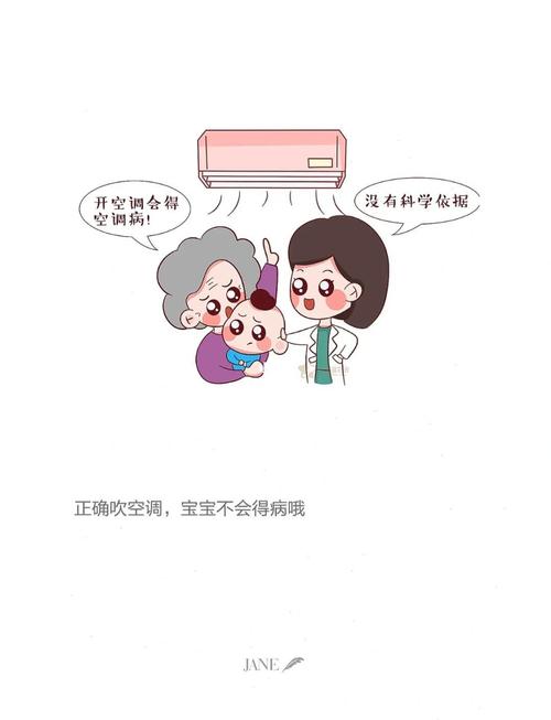 新生儿吹空调要注意什么？-第2张图片-郑州医学网