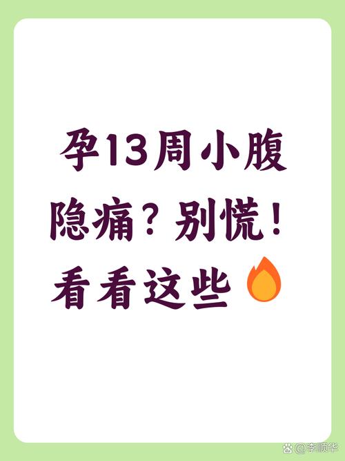 孕期吃太撑,肚子隐隐作痛怎么办?-第3张图片-郑州医学网 孕期吃太撑,肚子隐隐作痛怎么办?-第3张图片-郑州医学网