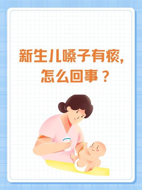 新生儿睡喉有痰是生病了吗？-第2张图片-郑州医学网