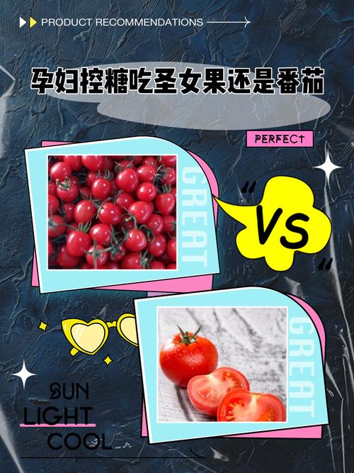 孕期血糖高能吃西红柿吗？-第3张图片-郑州医学网